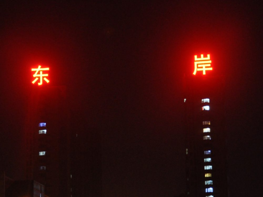 http://www.021ftz.com.cn/wp-content/uploads/2024/03/2023020310433864312-1000x750.jpg