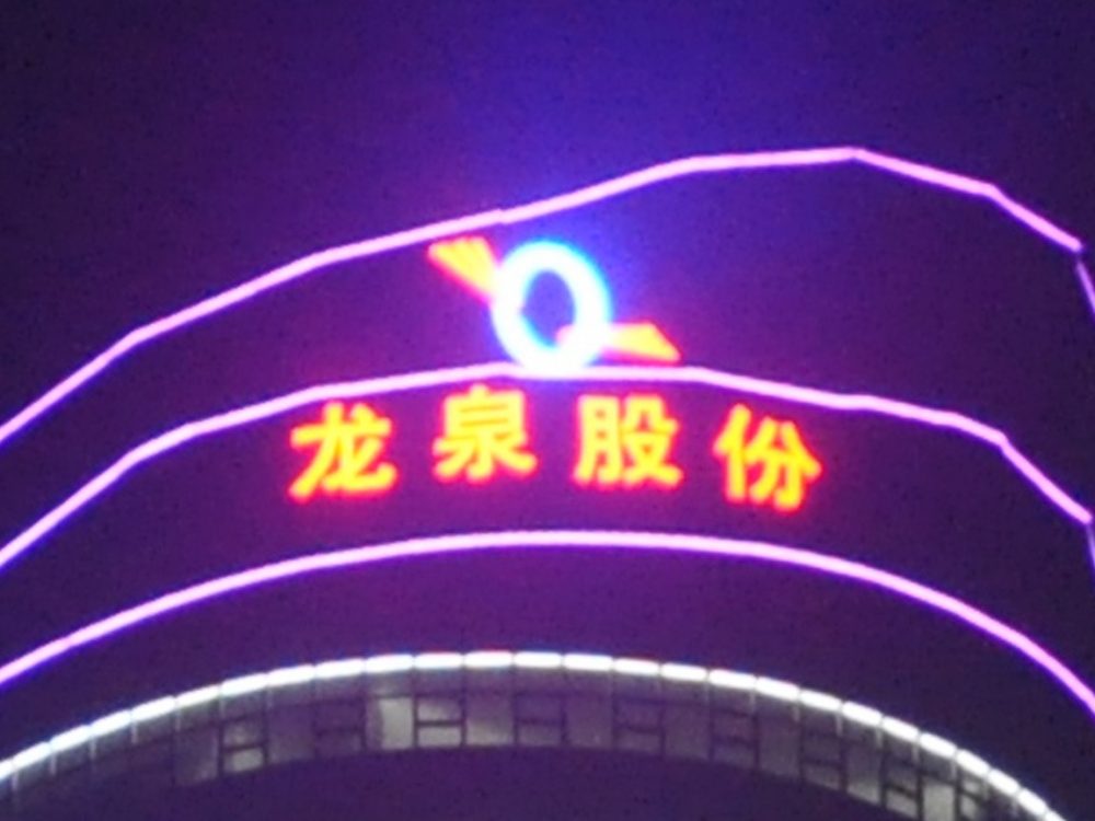 http://www.021ftz.com.cn/wp-content/uploads/2024/03/2023020311204945359-1000x750.jpg